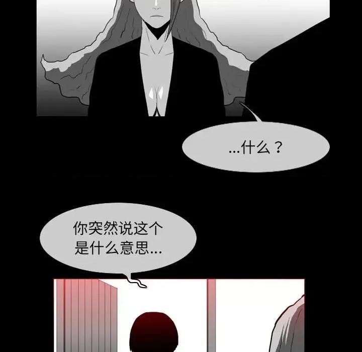 恶劣时代 恶劣时代-第 76 话 第37页