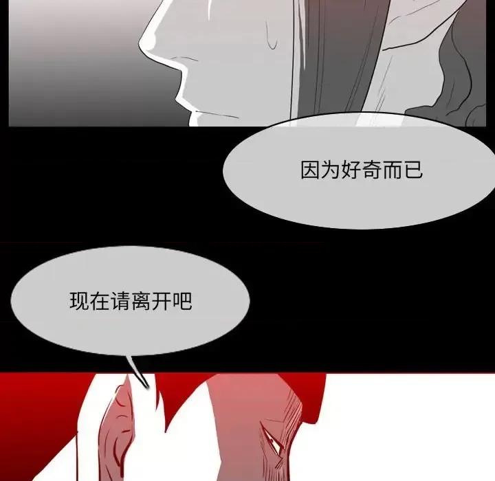 恶劣时代 恶劣时代-第 76 话 第39页