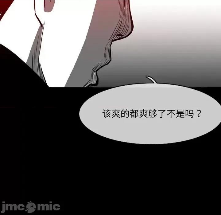 恶劣时代 恶劣时代-第 76 话 第40页