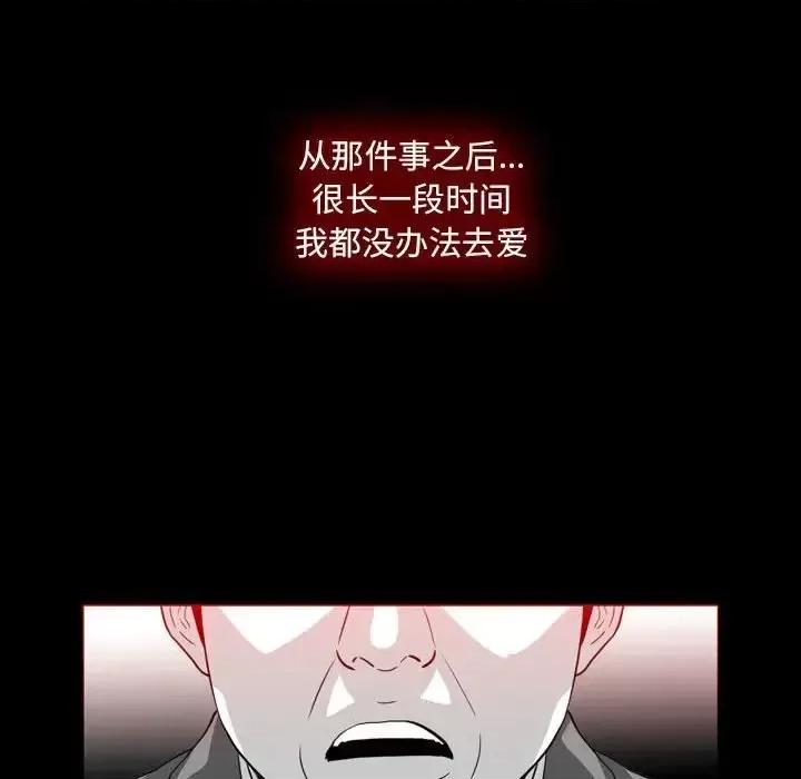 恶劣时代 恶劣时代-第 76 话 第41页