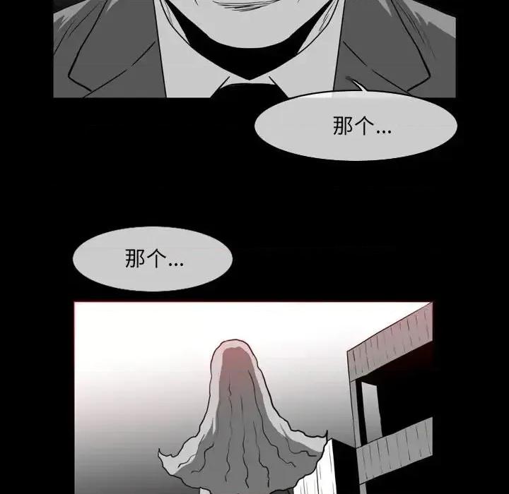 恶劣时代 恶劣时代-第 76 话 第42页