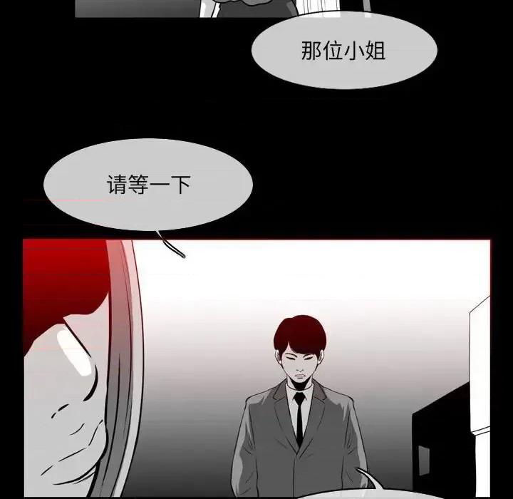 恶劣时代 恶劣时代-第 76 话 第43页