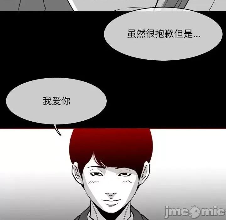 恶劣时代 恶劣时代-第 76 话 第45页