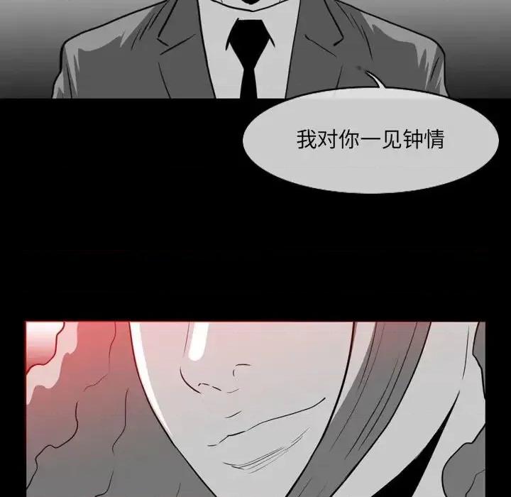 恶劣时代 恶劣时代-第 76 话 第46页