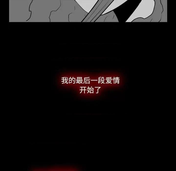 恶劣时代 恶劣时代-第 76 话 第47页