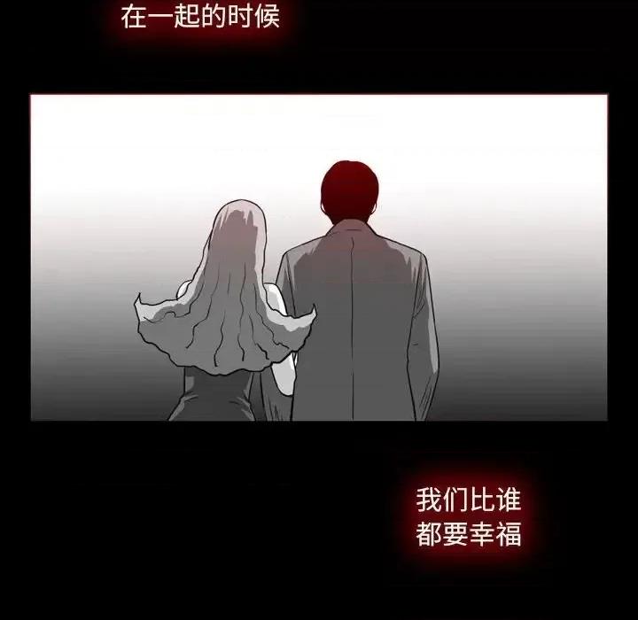 恶劣时代 恶劣时代-第 76 话 第48页