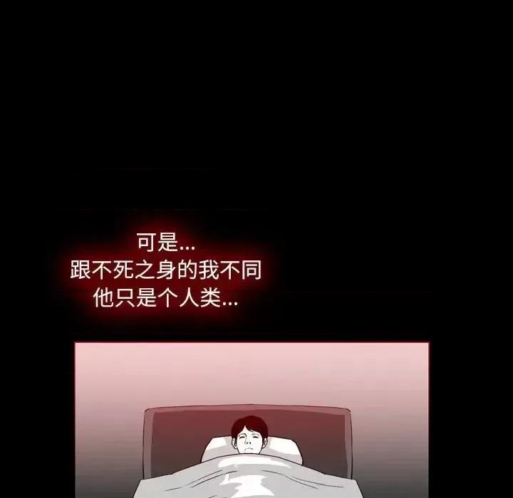 恶劣时代 恶劣时代-第 76 话 第49页