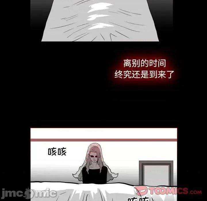 恶劣时代 恶劣时代-第 76 话 第50页