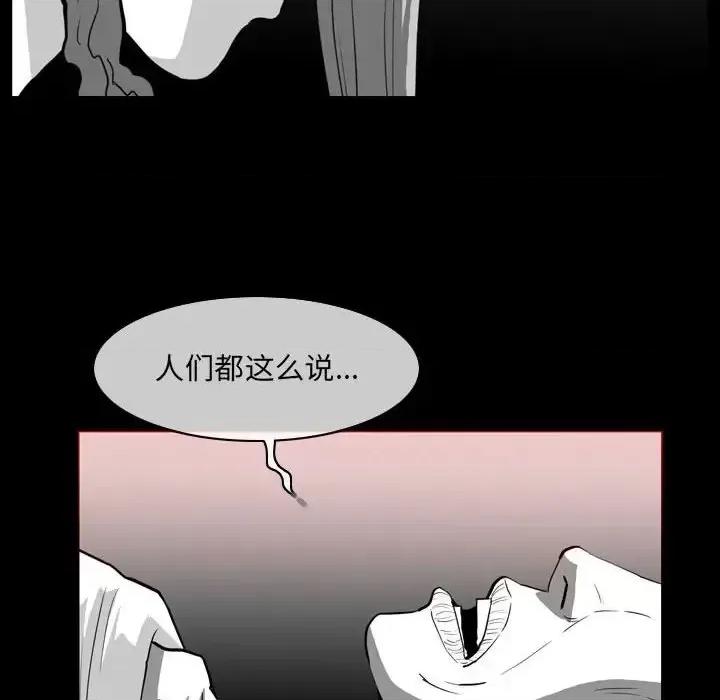 恶劣时代 恶劣时代-第 76 话 第52页