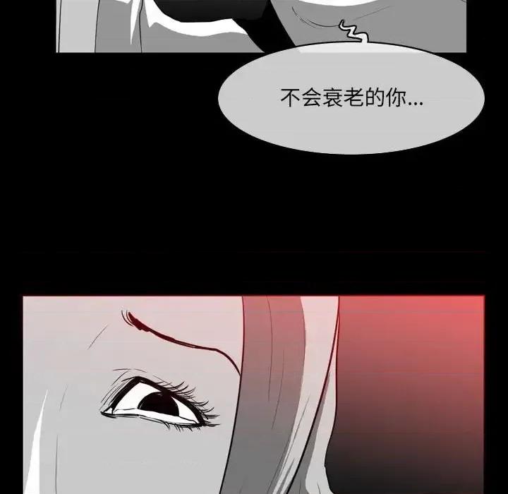 恶劣时代 恶劣时代-第 76 话 第53页