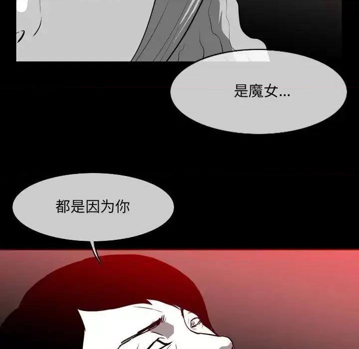 恶劣时代 恶劣时代-第 76 话 第54页
