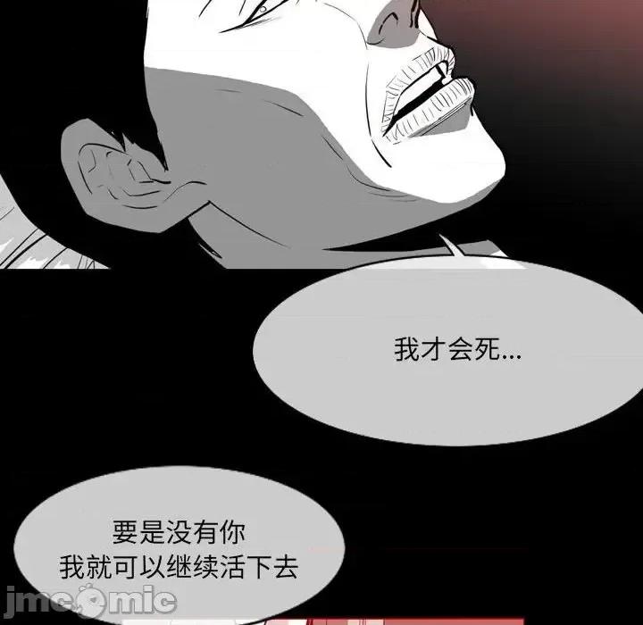 恶劣时代 恶劣时代-第 76 话 第55页