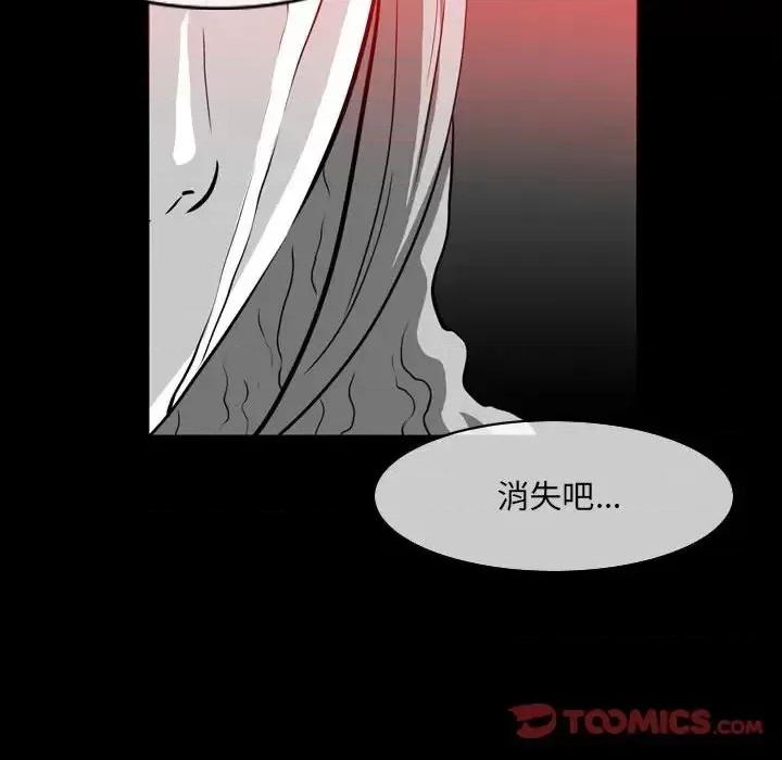 恶劣时代 恶劣时代-第 76 话 第56页