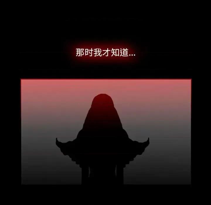 恶劣时代 恶劣时代-第 76 话 第57页