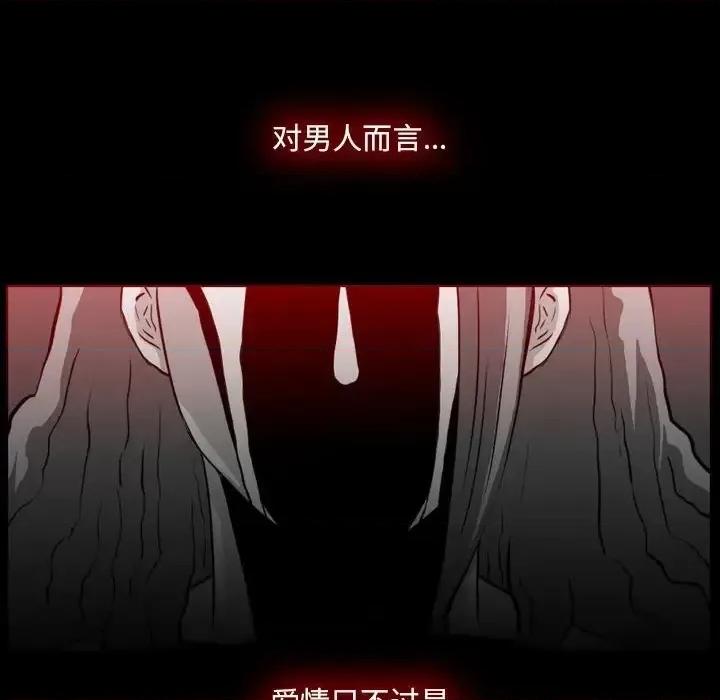 恶劣时代 恶劣时代-第 76 话 第58页