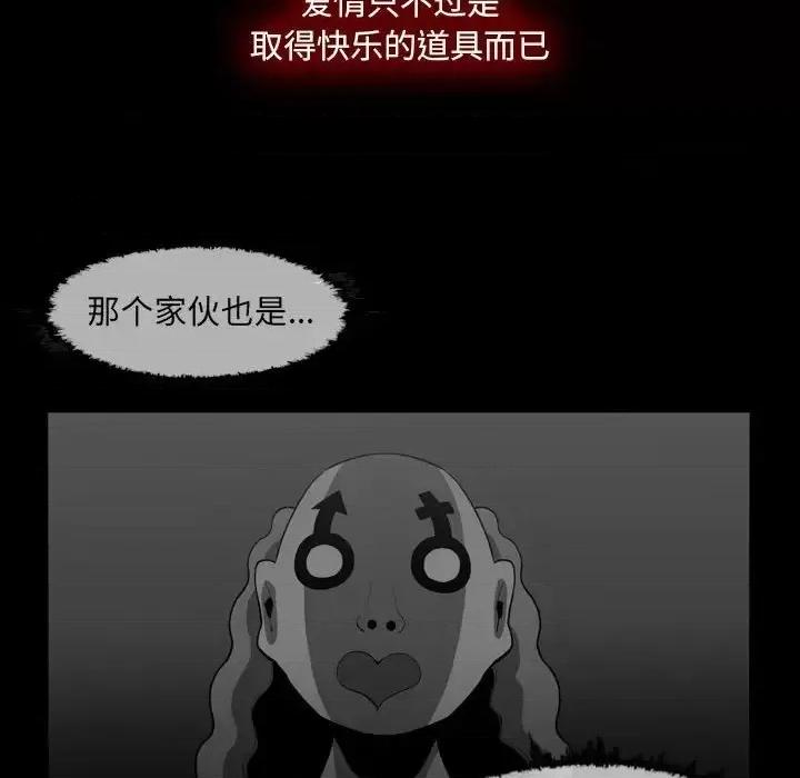 恶劣时代 恶劣时代-第 76 话 第59页