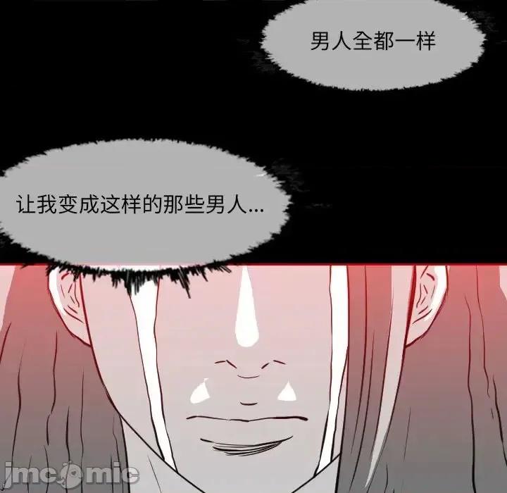 恶劣时代 恶劣时代-第 76 话 第60页