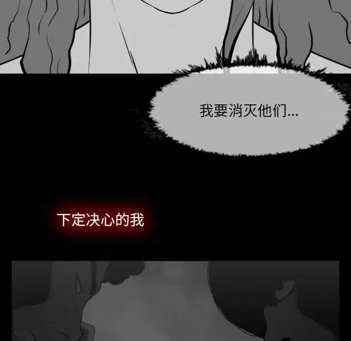 恶劣时代 恶劣时代-第 76 话 第61页