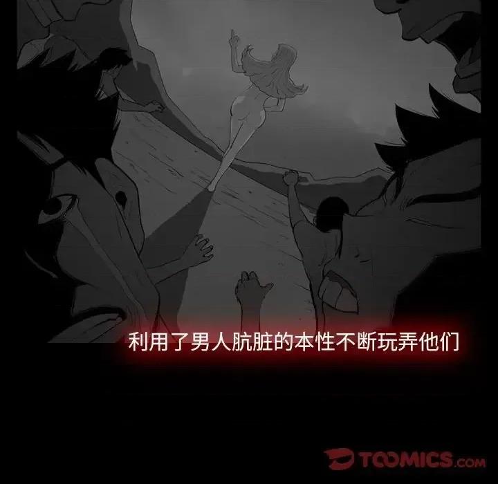 恶劣时代 恶劣时代-第 76 话 第62页