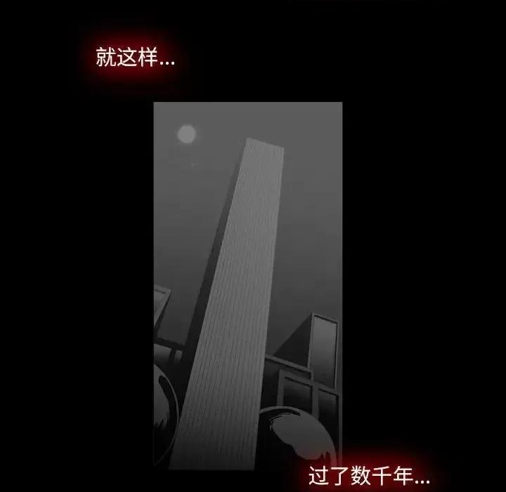 恶劣时代 恶劣时代-第 76 话 第63页