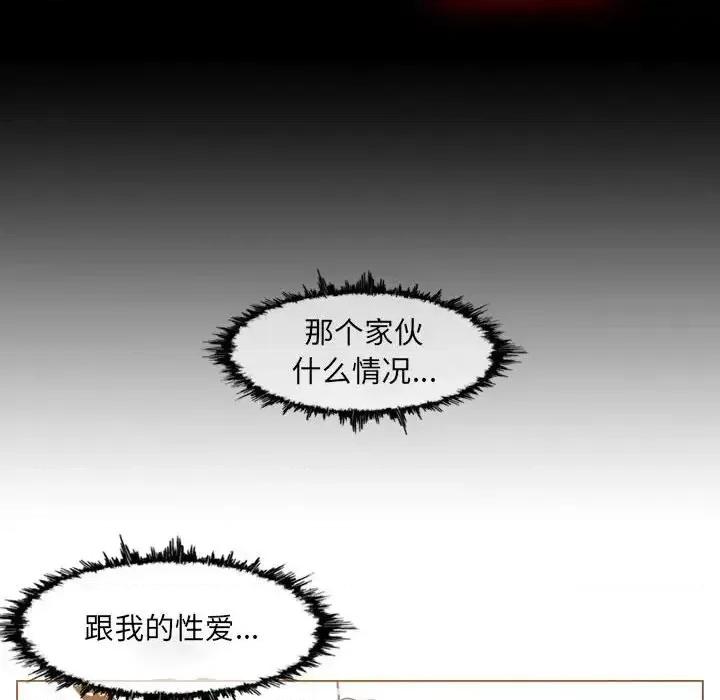 恶劣时代 恶劣时代-第 76 话 第64页