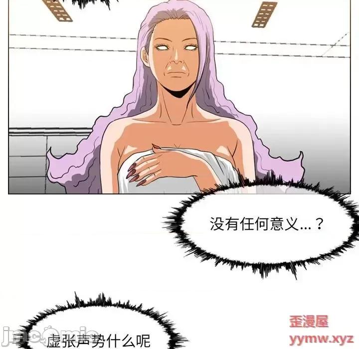 恶劣时代 恶劣时代-第 76 话 第65页