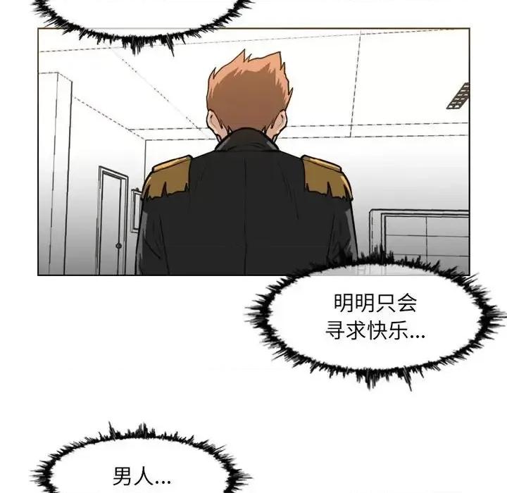 恶劣时代 恶劣时代-第 76 话 第66页