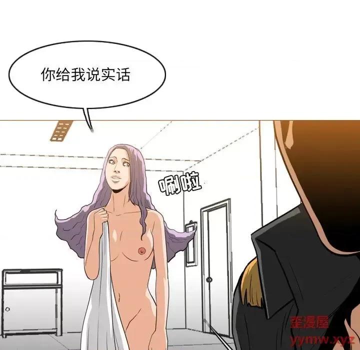 恶劣时代 恶劣时代-第 76 话 第69页