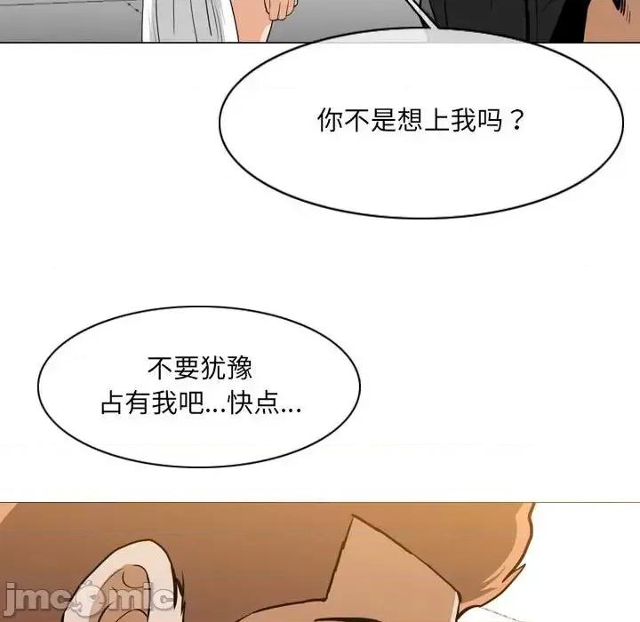 恶劣时代 恶劣时代-第 76 话 第70页