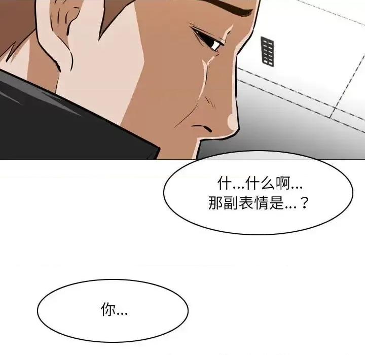 恶劣时代 恶劣时代-第 76 话 第71页