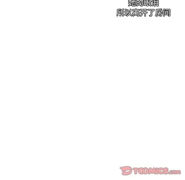 恶劣时代 恶劣时代-第 76 话 第74页