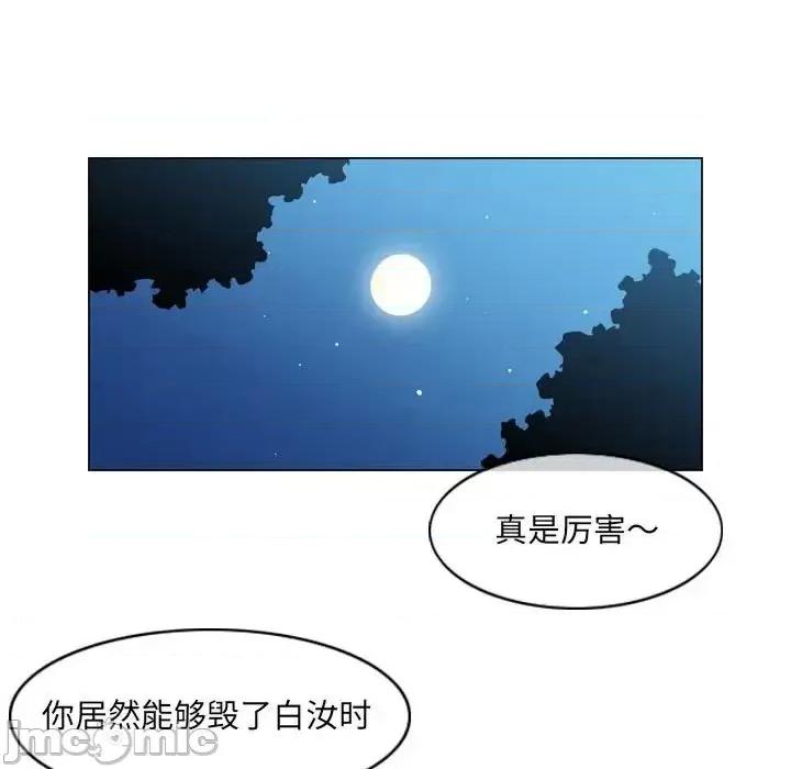 恶劣时代 恶劣时代-第 76 话 第75页
