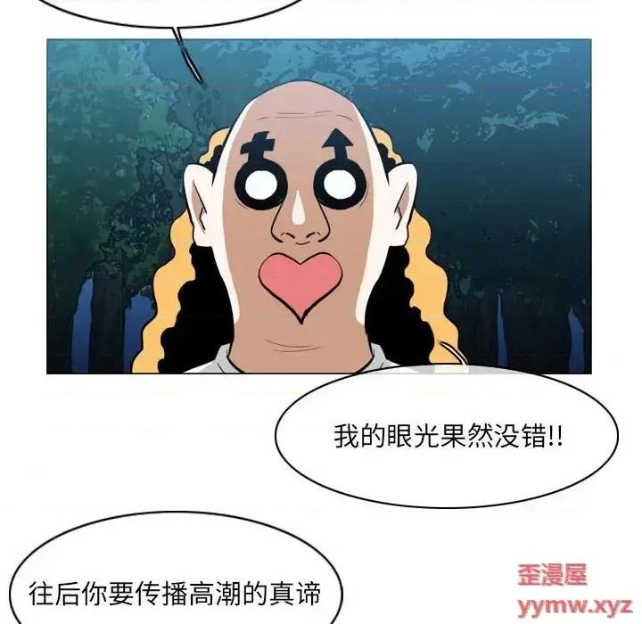 恶劣时代 恶劣时代-第 76 话 第76页
