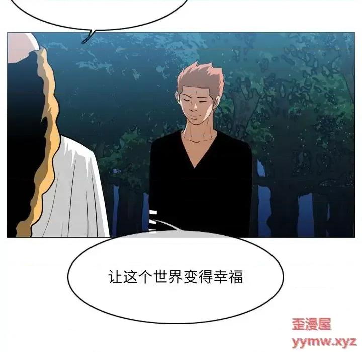 恶劣时代 恶劣时代-第 76 话 第77页