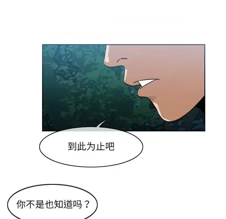 恶劣时代 恶劣时代-第 76 话 第78页