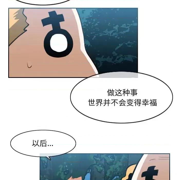 恶劣时代 恶劣时代-第 76 话 第79页