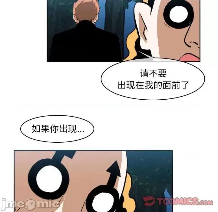 恶劣时代 恶劣时代-第 76 话 第80页