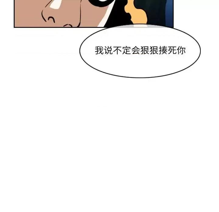 恶劣时代 恶劣时代-第 76 话 第81页