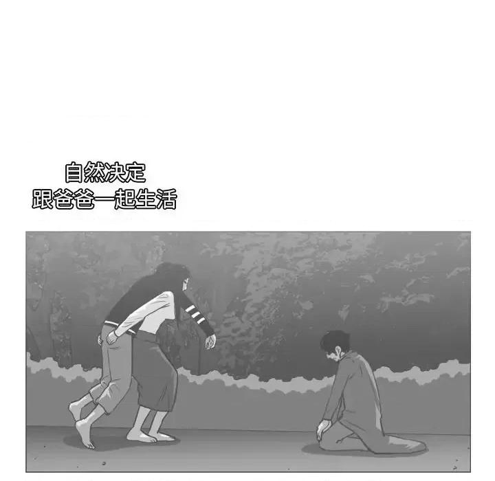 恶劣时代 恶劣时代-第 76 话 第82页