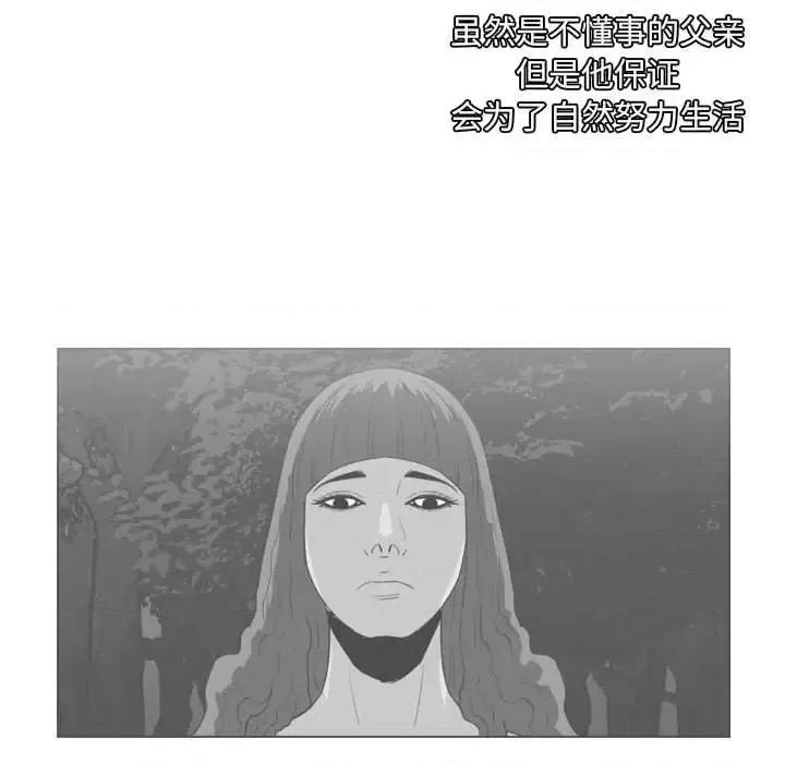 恶劣时代 恶劣时代-第 76 话 第83页