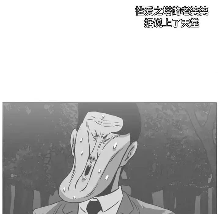 恶劣时代 恶劣时代-第 76 话 第84页