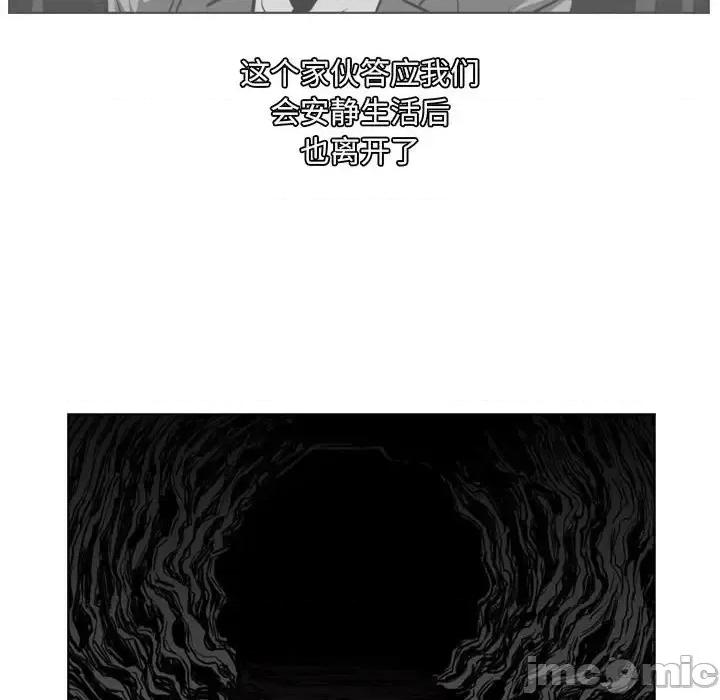 恶劣时代 恶劣时代-第 76 话 第85页