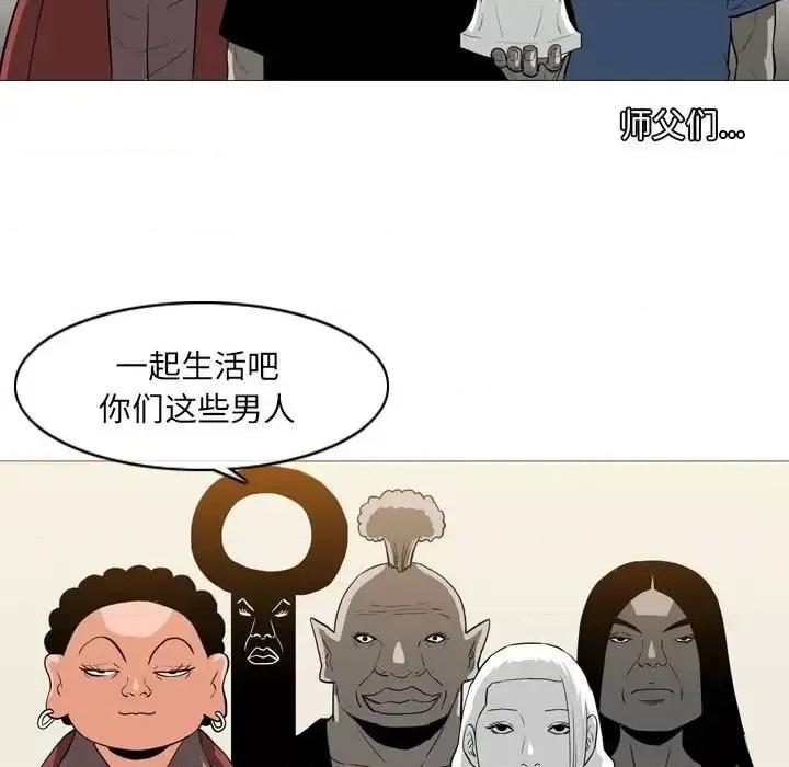 恶劣时代 恶劣时代-第 76 话 第87页