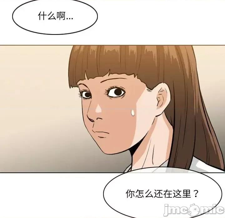 恶劣时代 恶劣时代-第 76 话 第90页
