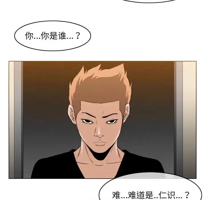 恶劣时代 恶劣时代-第 76 话 第91页