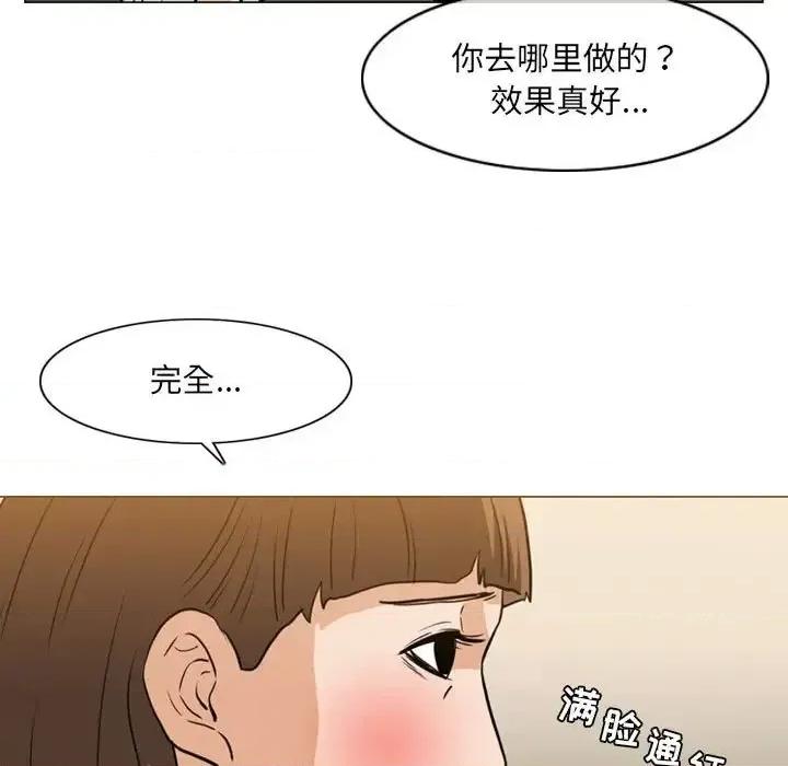 恶劣时代 恶劣时代-第 76 话 第93页
