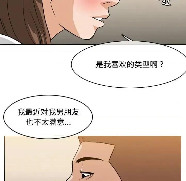 恶劣时代 恶劣时代-第 76 话 第94页