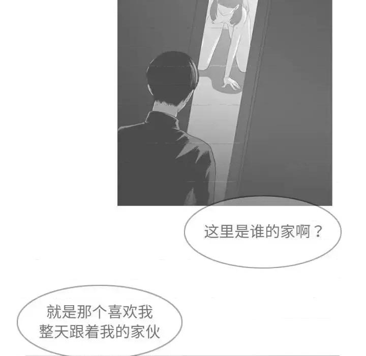 恶劣时代 恶劣时代-第 76 话 第97页
