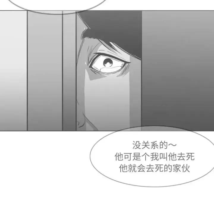 恶劣时代 恶劣时代-第 76 话 第99页