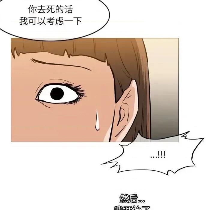 恶劣时代 恶劣时代-第 76 话 第101页